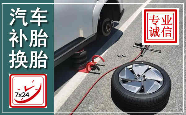 卢龙汽车换轮胎,附近上门换轮胎电话