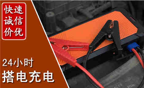 卢龙汽车搭电场景与案例