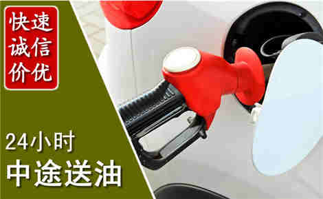 卢龙中途送油场景与案例