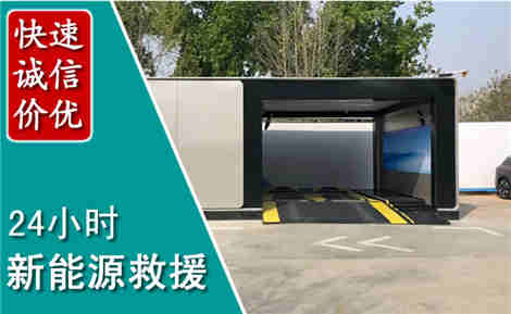 卢龙新能源汽车救援场景与案例
