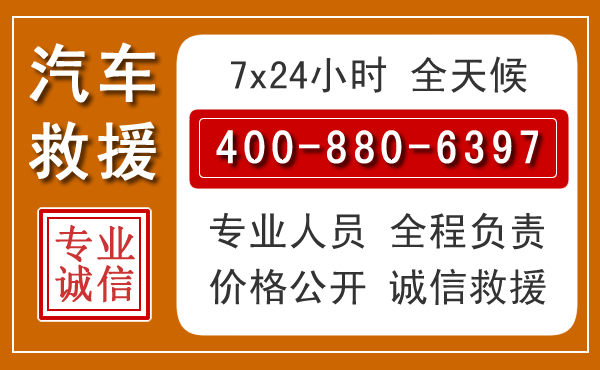 卢龙夏季多雨季节,新能源汽车救援的五大注意事项