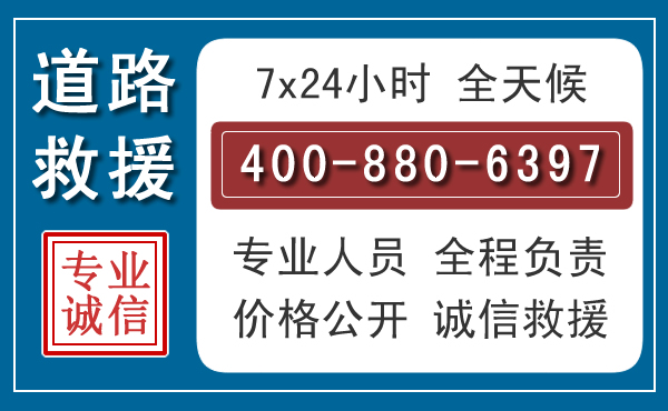 卢龙汽车救援汽车救援 卢龙汽车救援汽车救援
