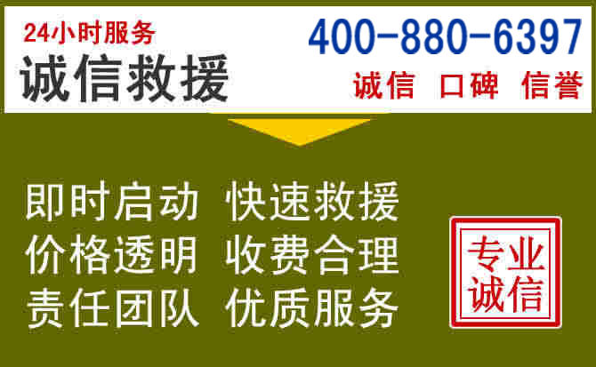 卢龙汽车救援电话