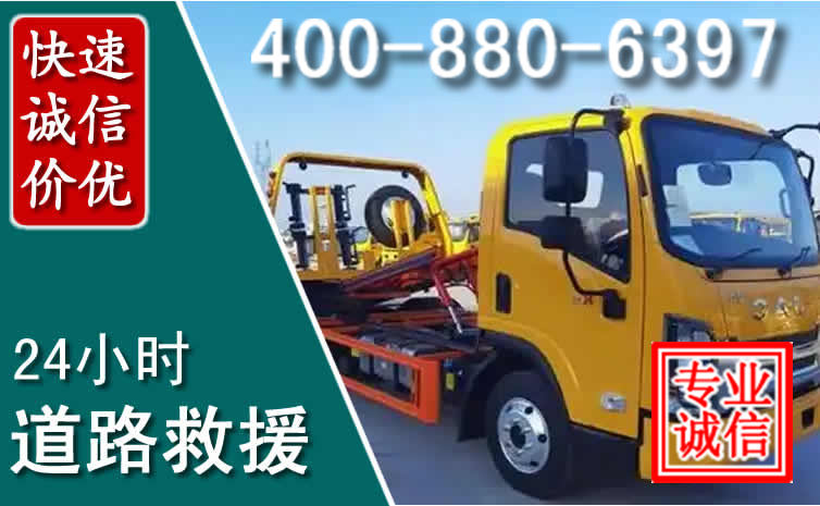 卢龙道路救援电话