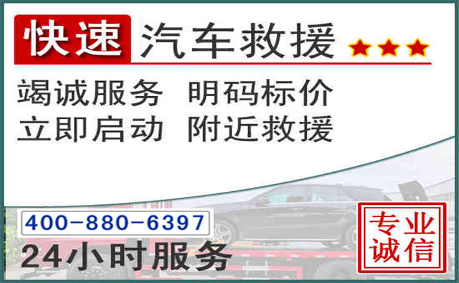卢龙长春拖车电话